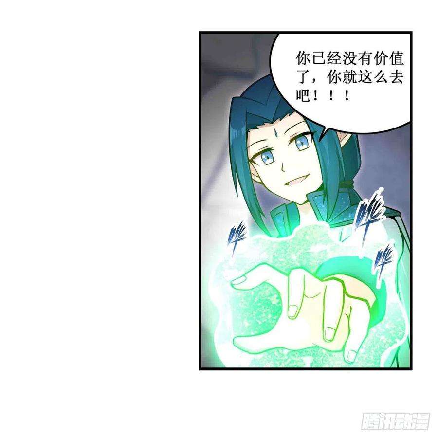 无限使徒与十二战姬262话 第九使徒
