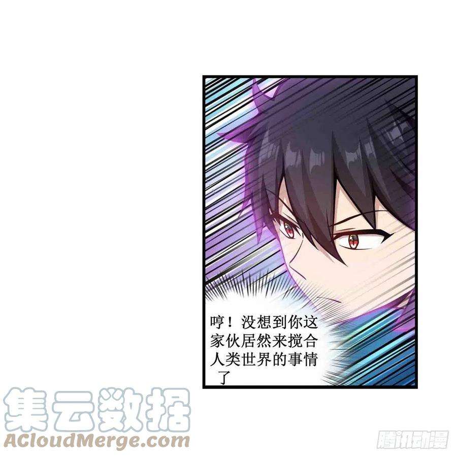 无限使徒与十二战姬262话 第九使徒