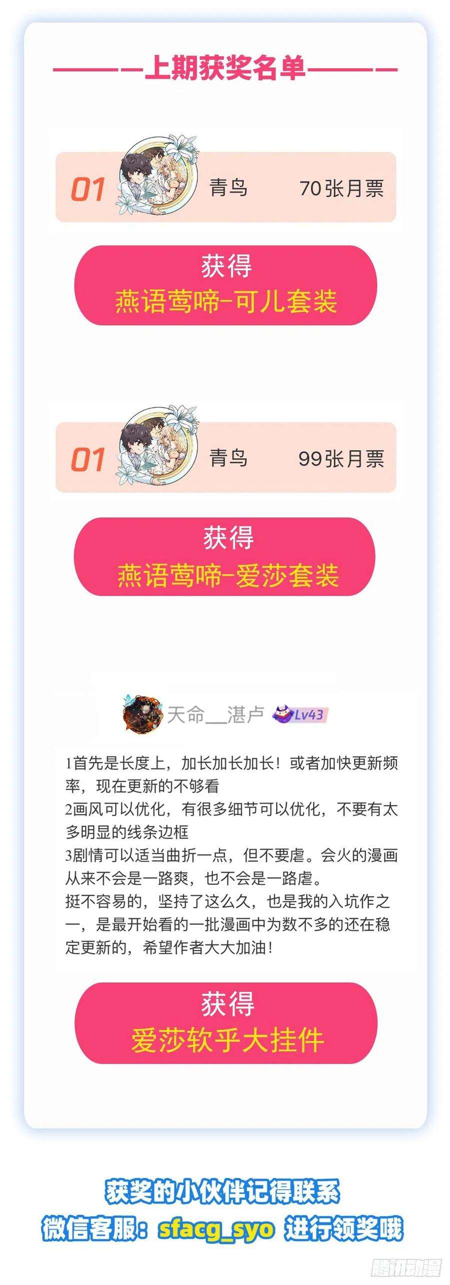 无限使徒与十二战姬262话 第九使徒