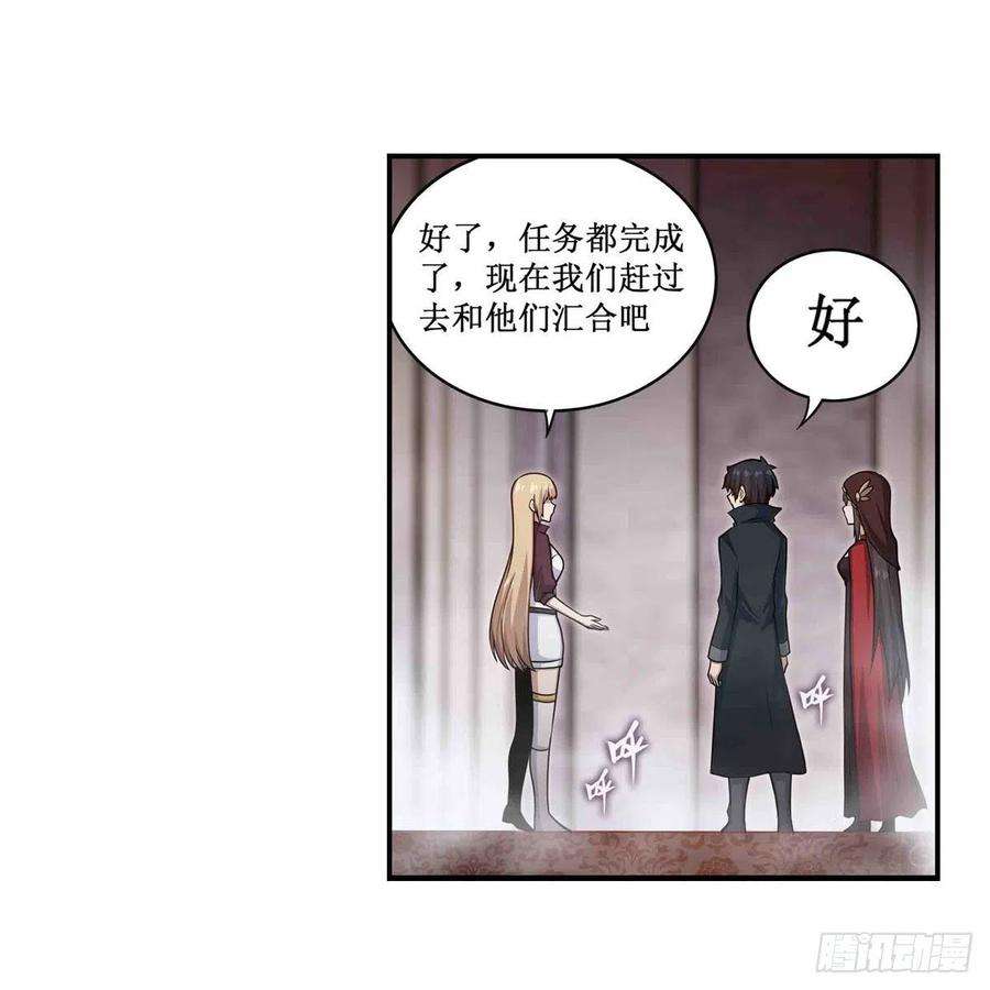 无限使徒与十二战姬262话 第九使徒