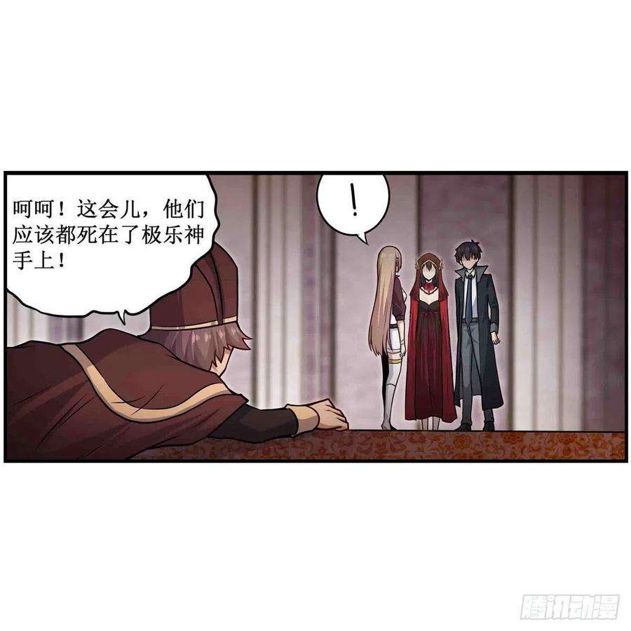 无限使徒与十二战姬262话 第九使徒