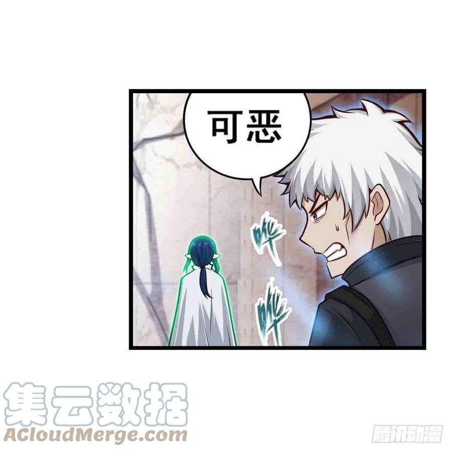 无限使徒与十二战姬263话 美女肉盾