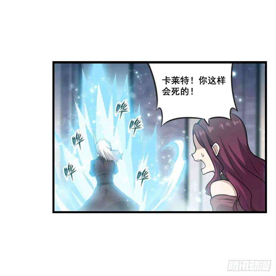 无限使徒与十二战姬263话 美女肉盾