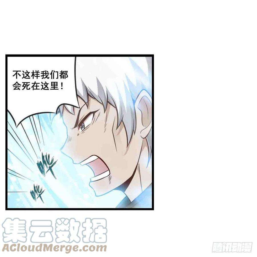 无限使徒与十二战姬263话 美女肉盾