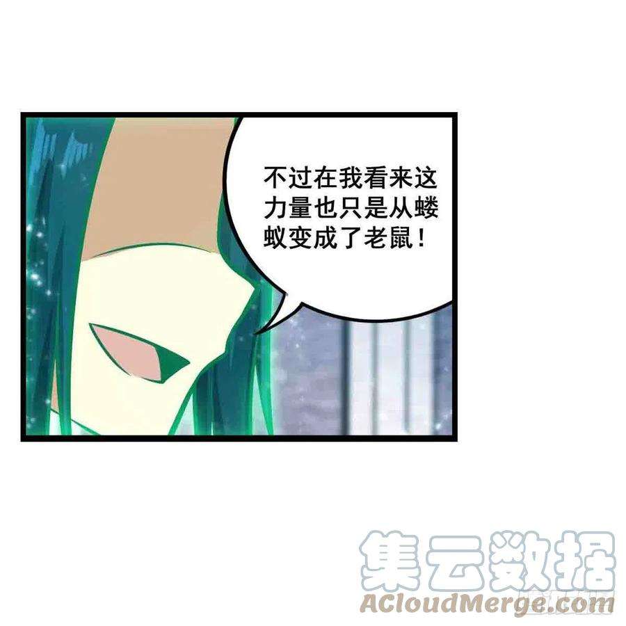 无限使徒与十二战姬263话 美女肉盾