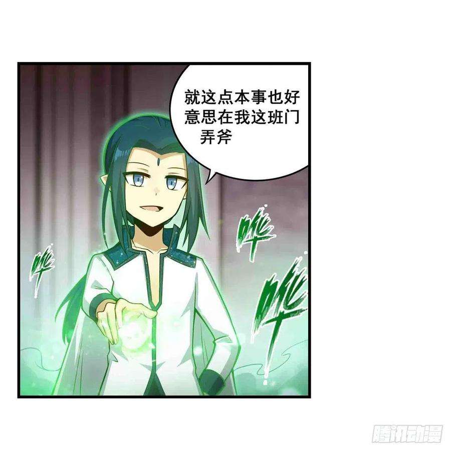 无限使徒与十二战姬263话 美女肉盾