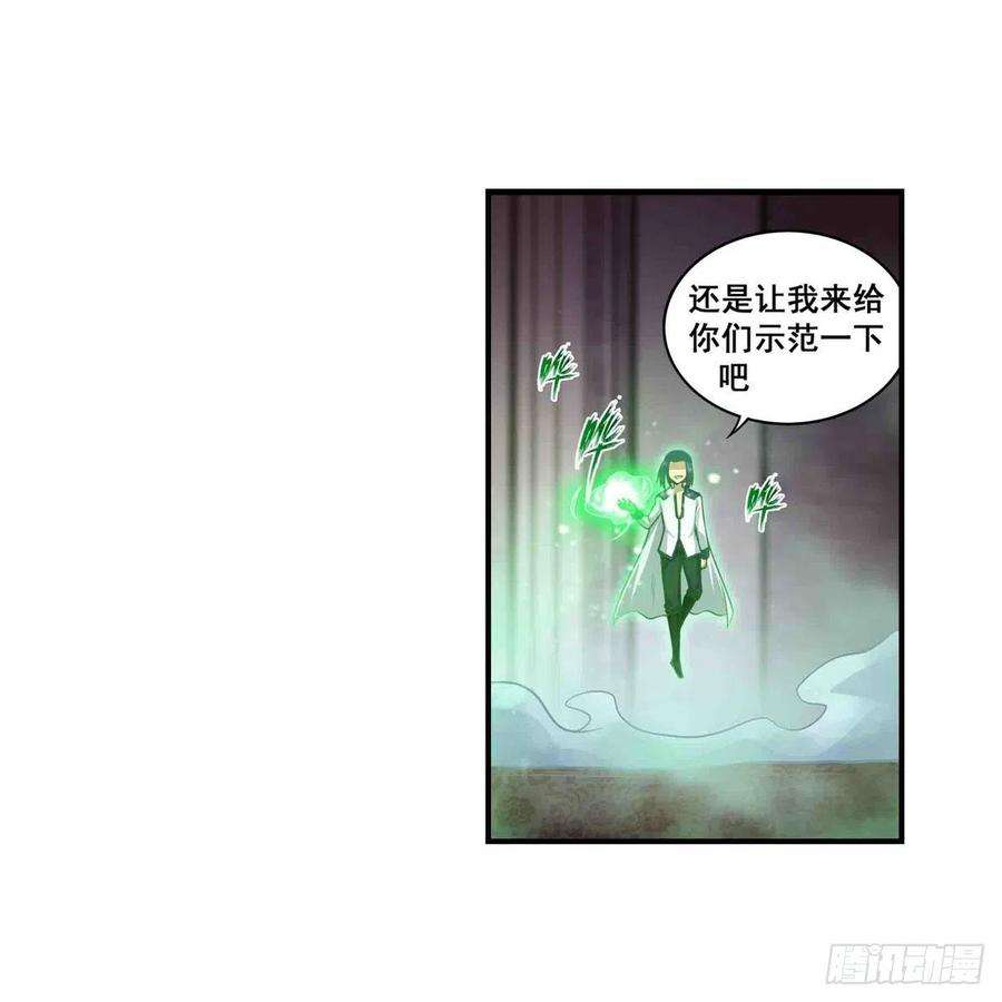无限使徒与十二战姬263话 美女肉盾