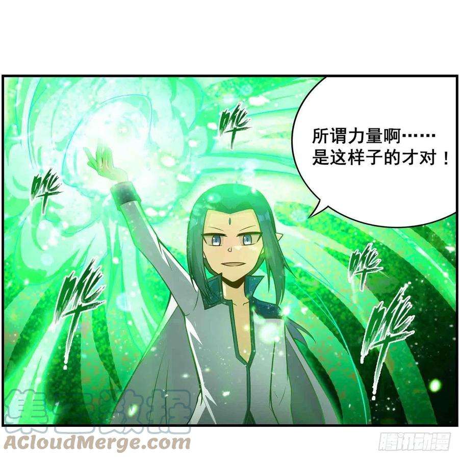 无限使徒与十二战姬263话 美女肉盾