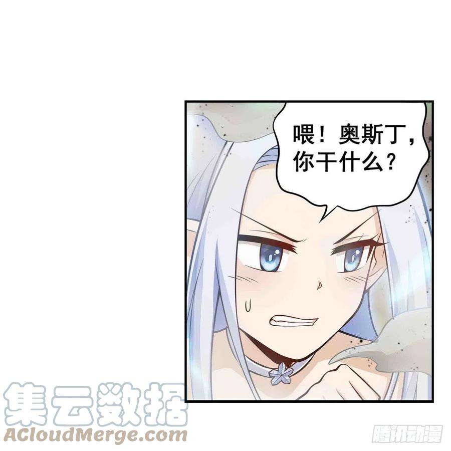 无限使徒与十二战姬263话 美女肉盾
