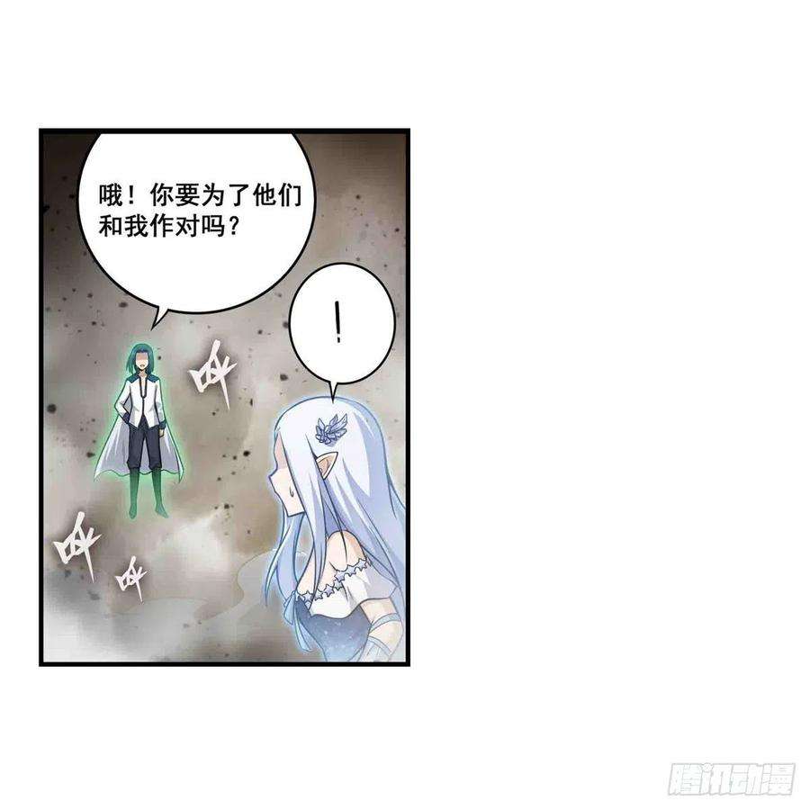 无限使徒与十二战姬263话 美女肉盾