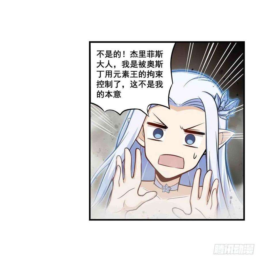 无限使徒与十二战姬263话 美女肉盾