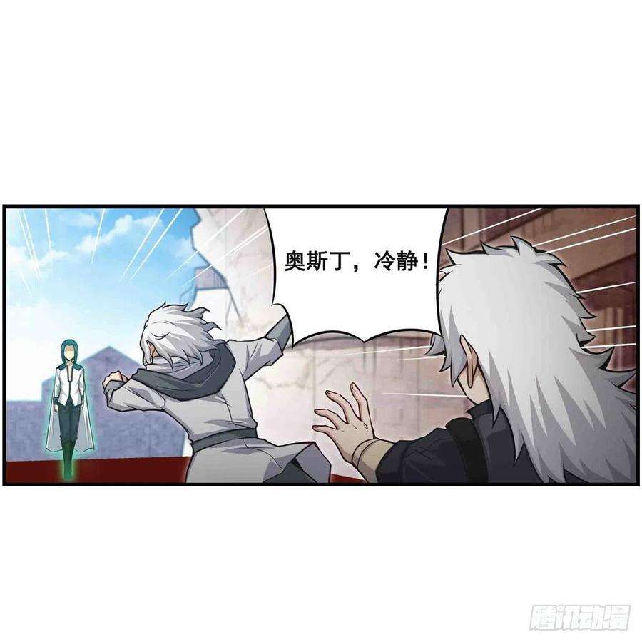 无限使徒与十二战姬263话 美女肉盾