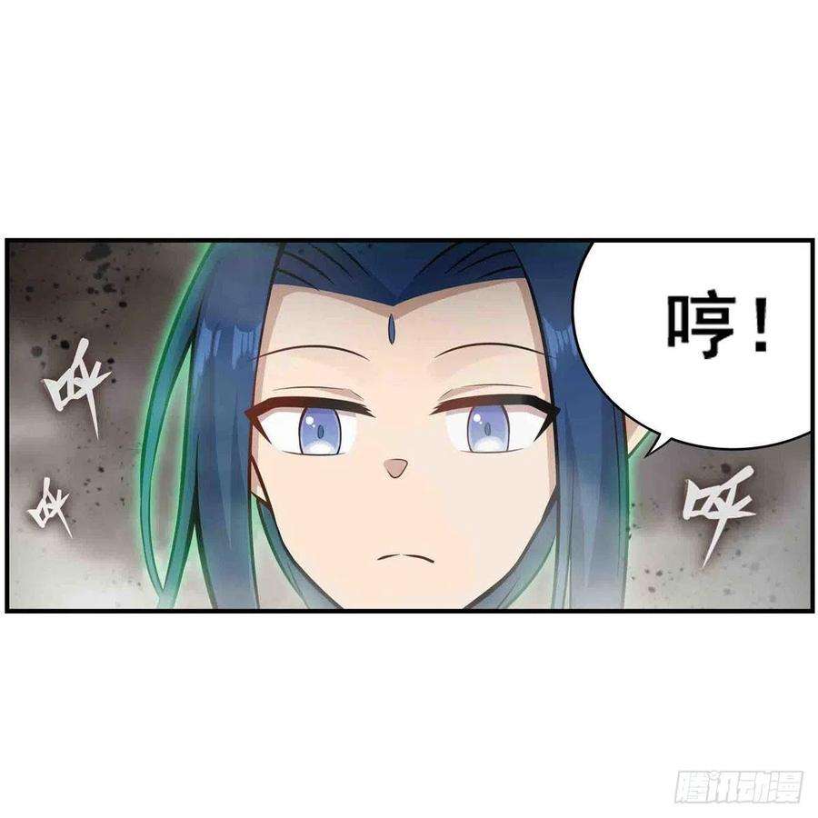 无限使徒与十二战姬263话 美女肉盾