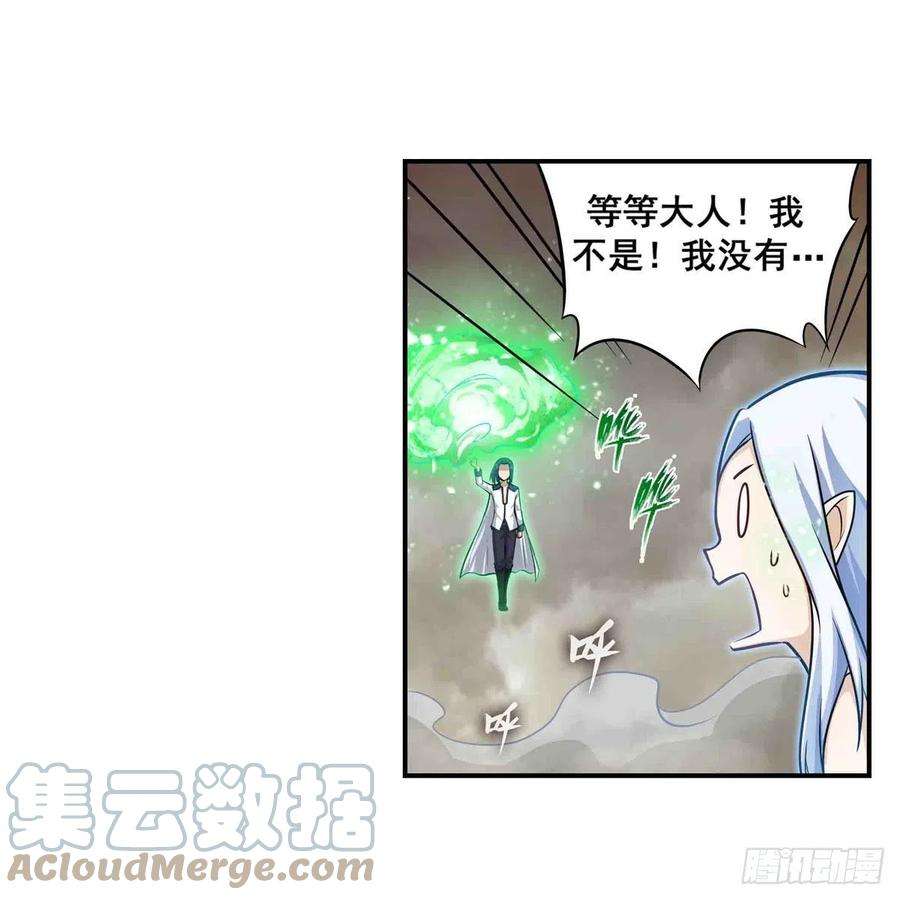 无限使徒与十二战姬263话 美女肉盾