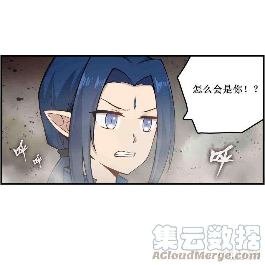 无限使徒与十二战姬263话 美女肉盾