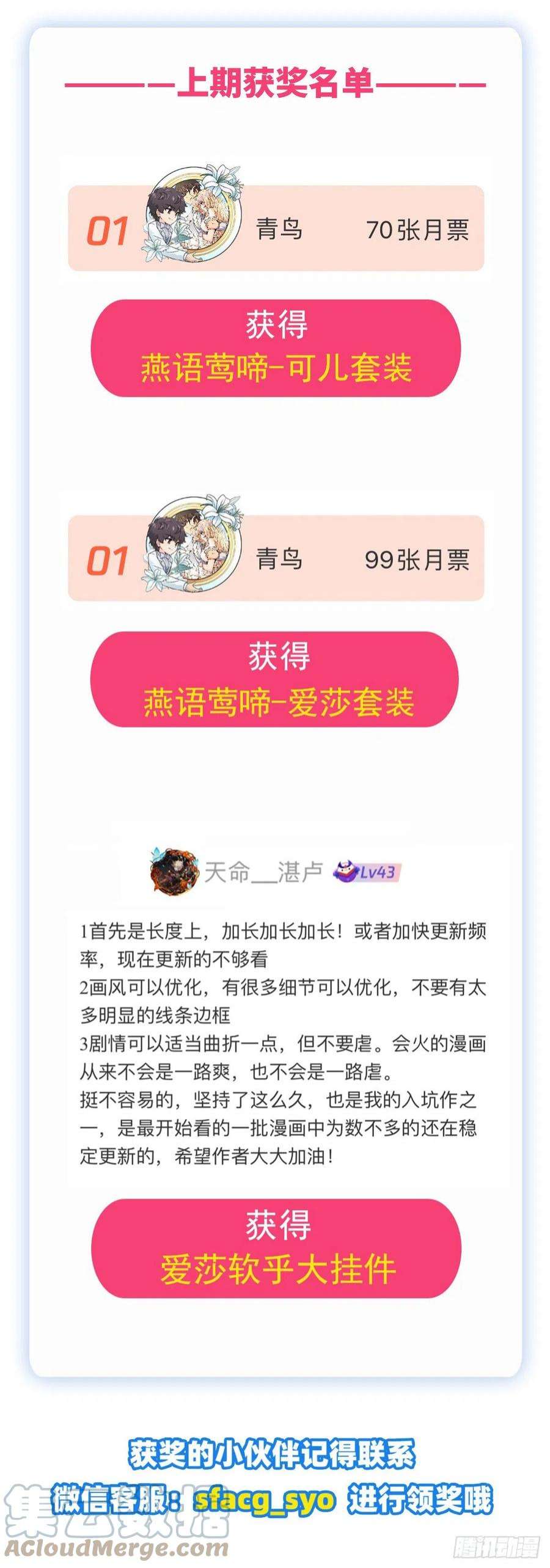 无限使徒与十二战姬263话 美女肉盾