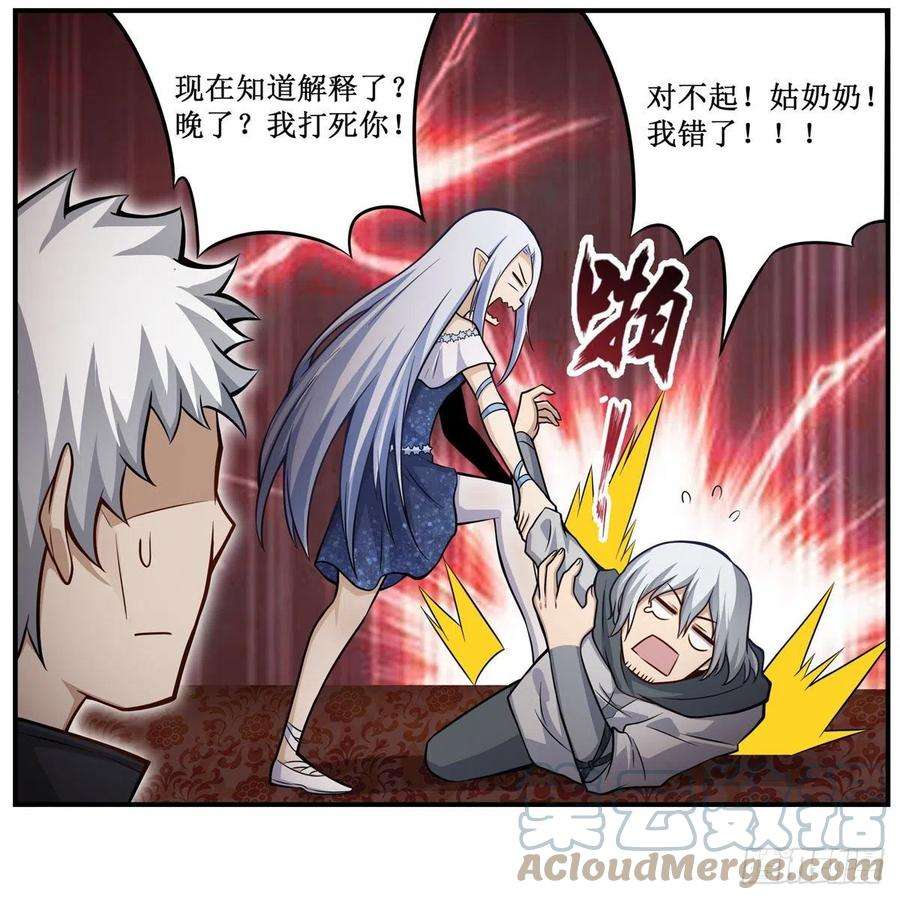 无限使徒与十二战姬264话 黏糊糊