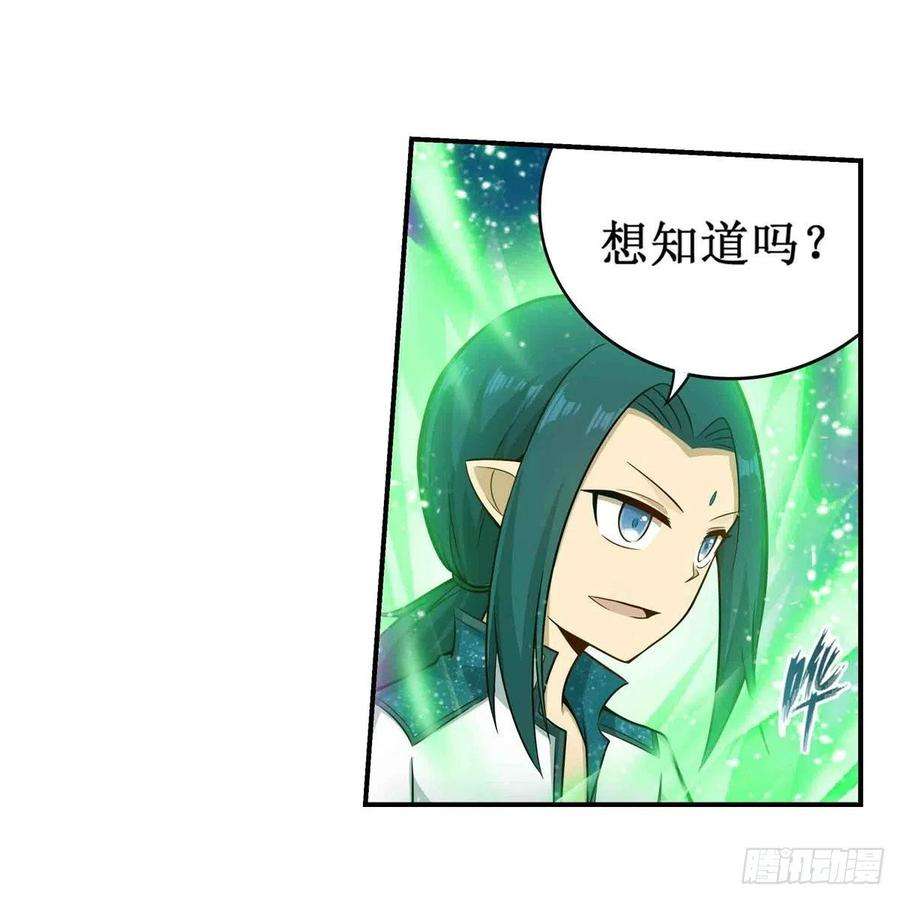 无限使徒与十二战姬264话 黏糊糊