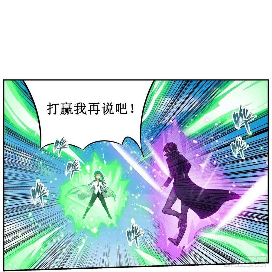 无限使徒与十二战姬264话 黏糊糊