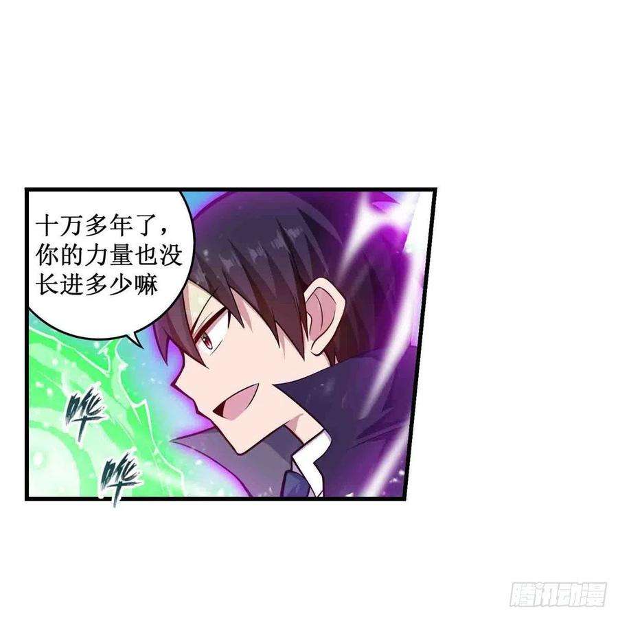 无限使徒与十二战姬264话 黏糊糊