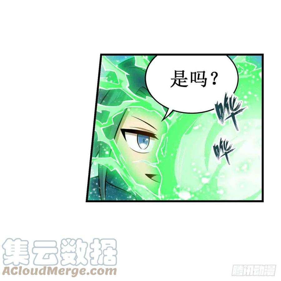 无限使徒与十二战姬264话 黏糊糊