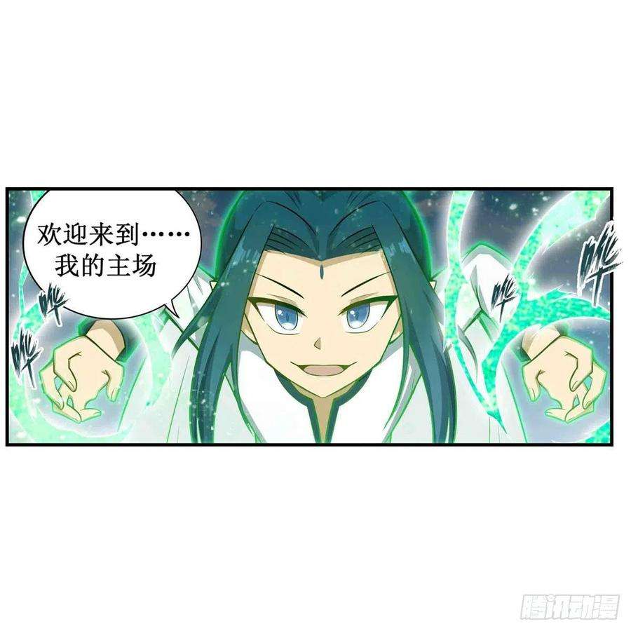无限使徒与十二战姬264话 黏糊糊