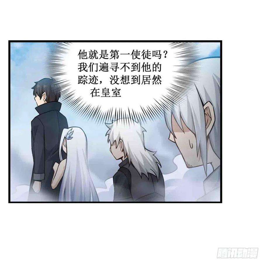 无限使徒与十二战姬264话 黏糊糊