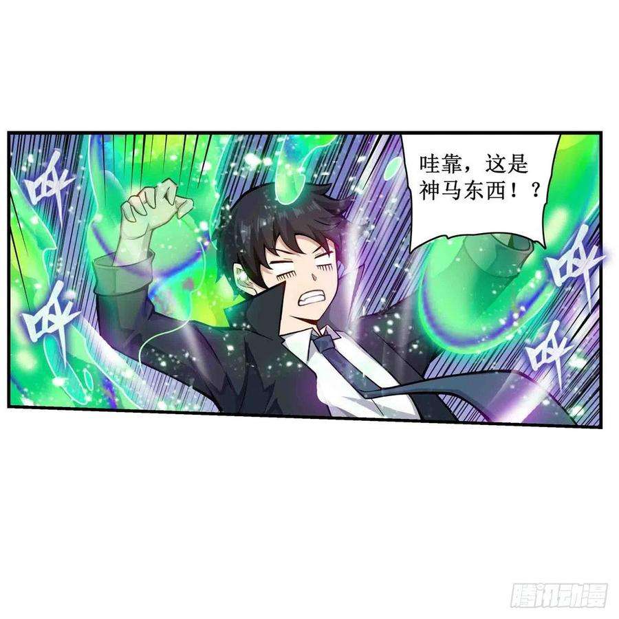 无限使徒与十二战姬264话 黏糊糊