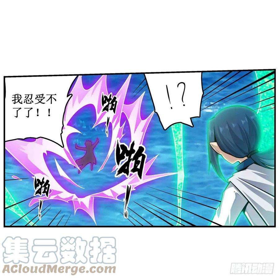 无限使徒与十二战姬264话 黏糊糊