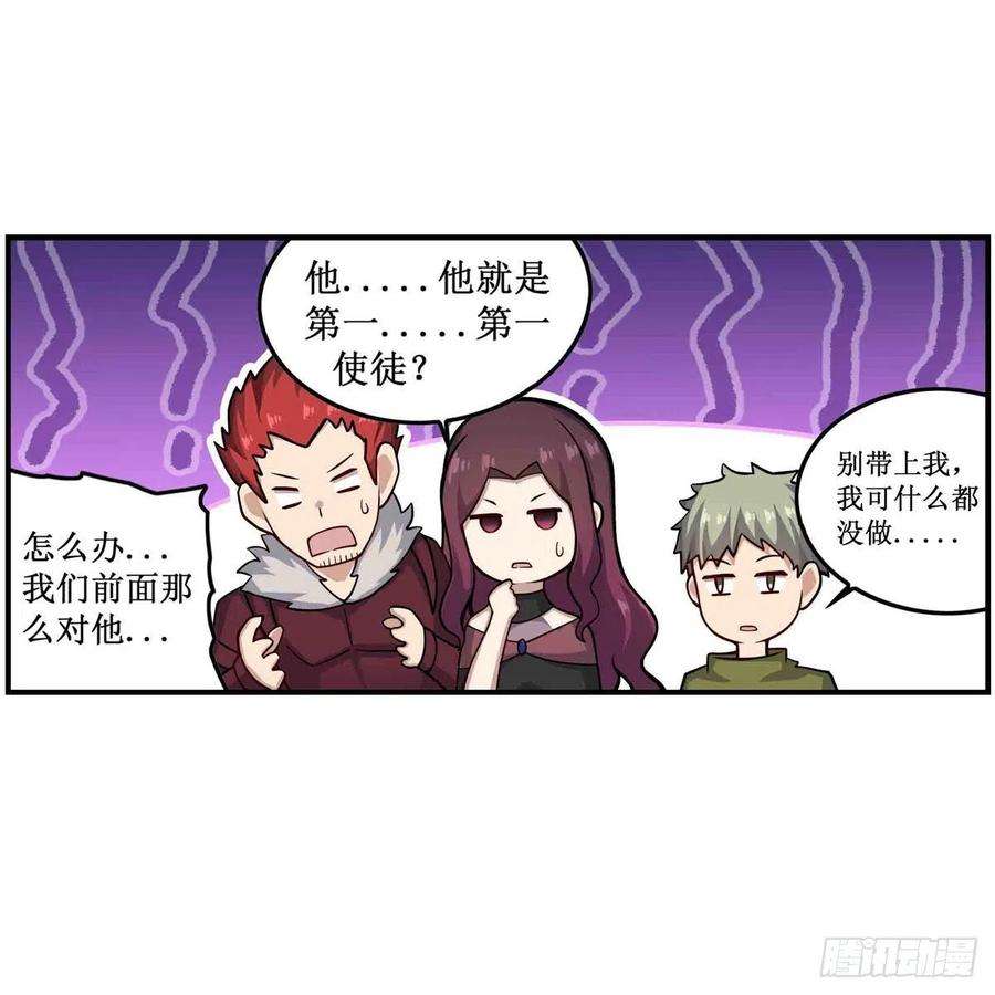 无限使徒与十二战姬264话 黏糊糊