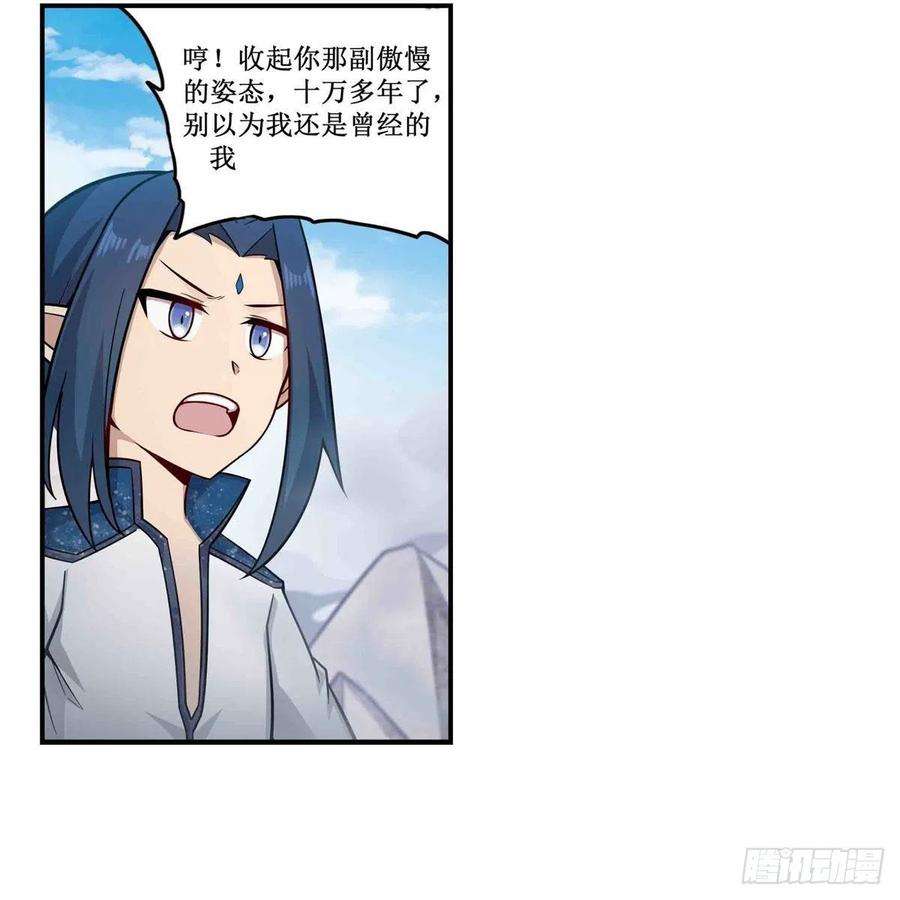 无限使徒与十二战姬264话 黏糊糊