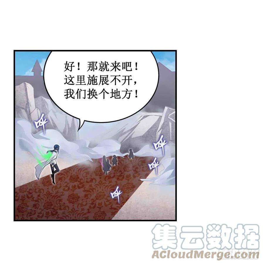 无限使徒与十二战姬264话 黏糊糊
