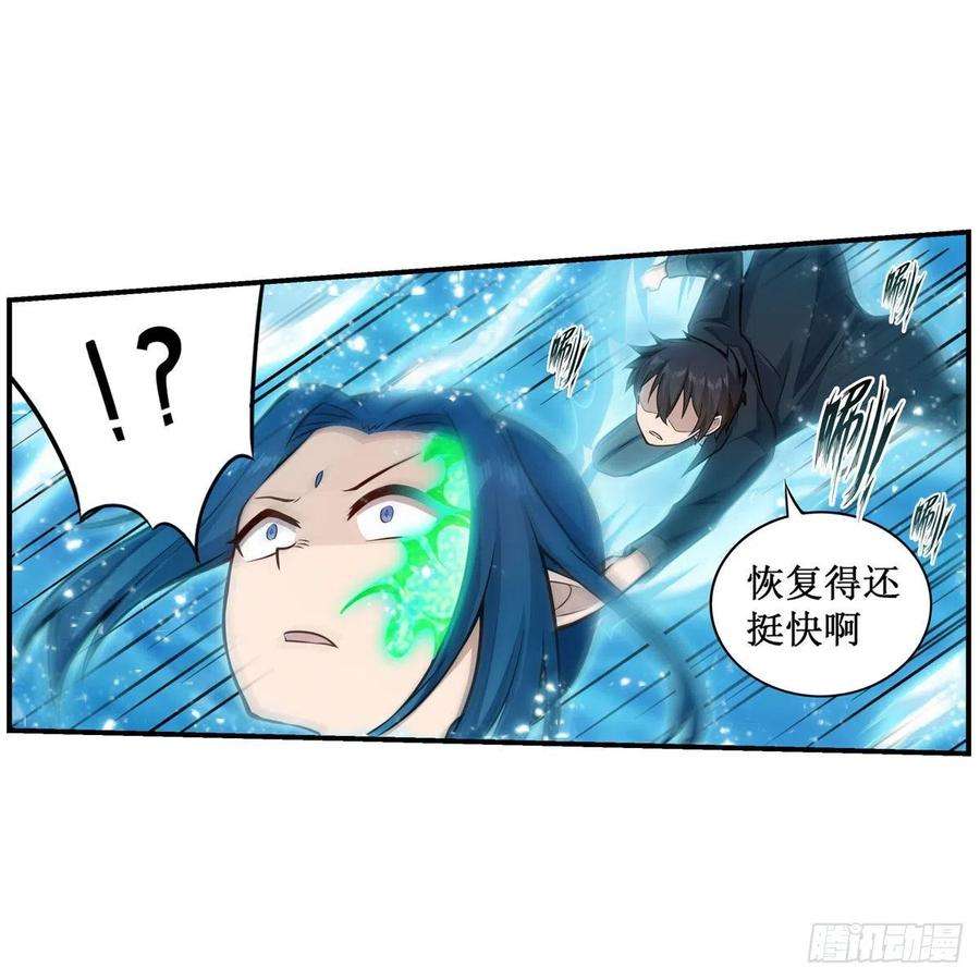 无限使徒与十二战姬265话 我们不一样~