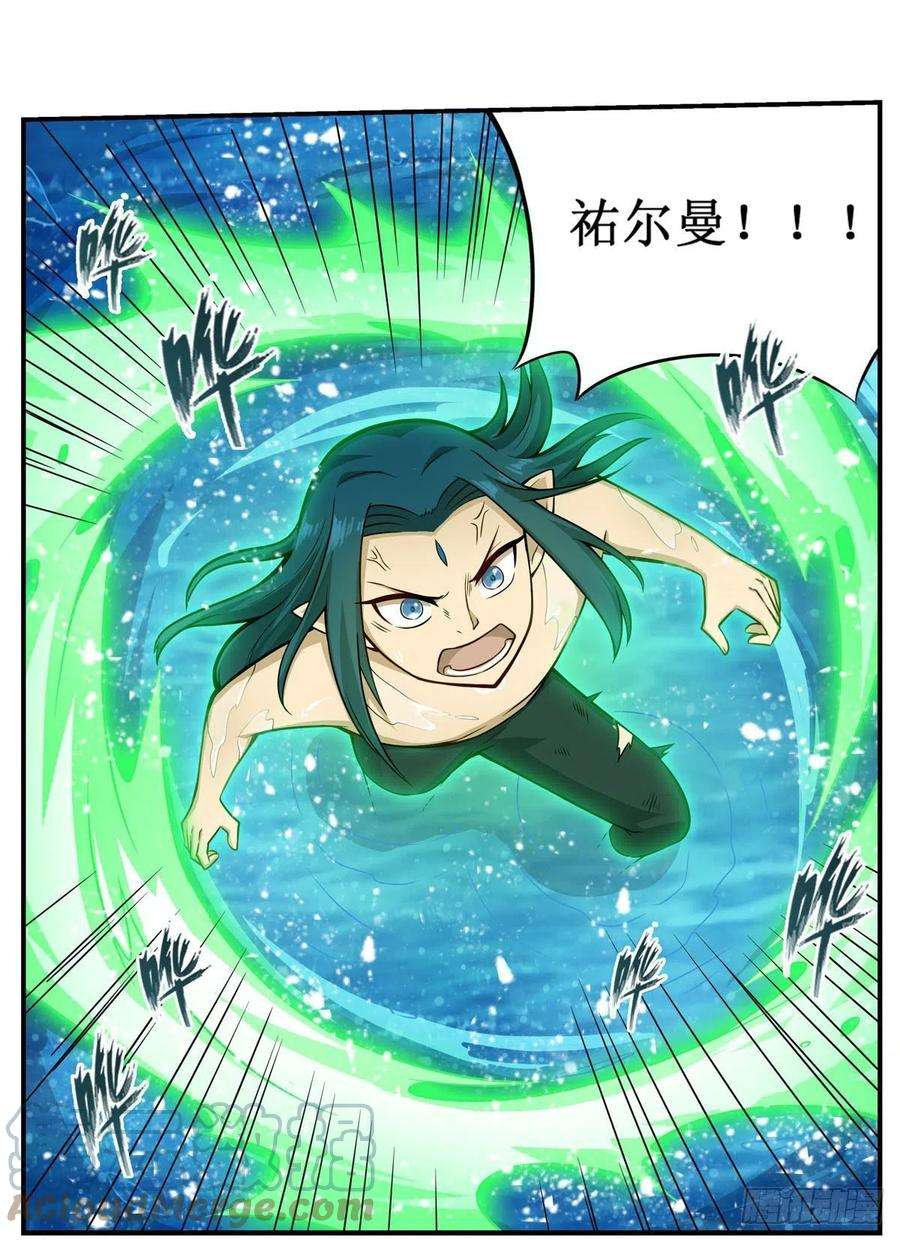 无限使徒与十二战姬265话 我们不一样~