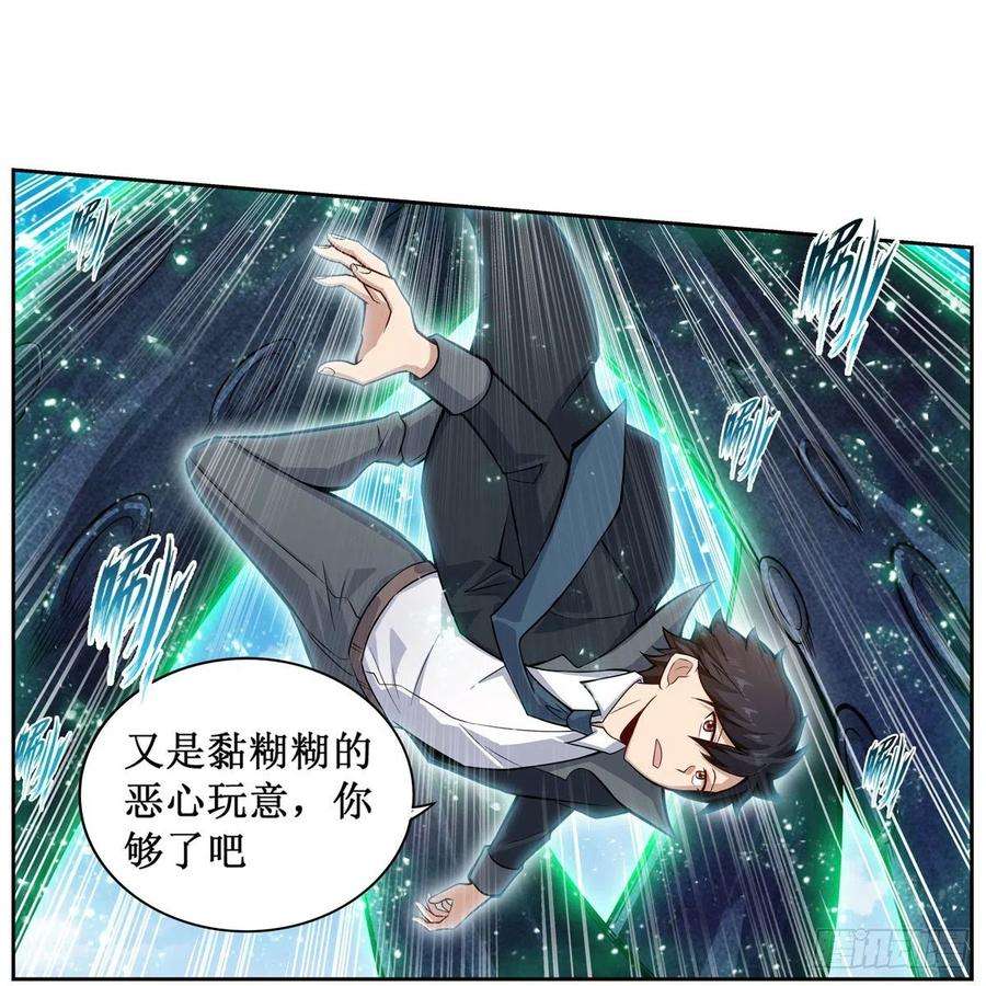 无限使徒与十二战姬265话 我们不一样~