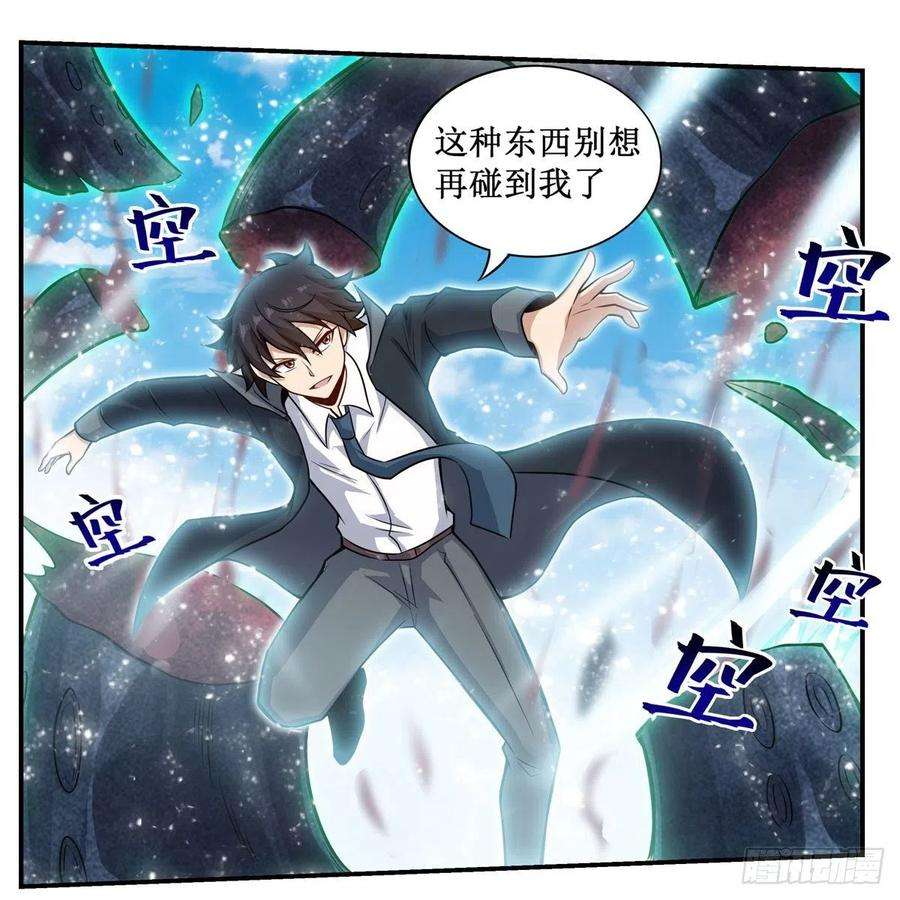 无限使徒与十二战姬265话 我们不一样~