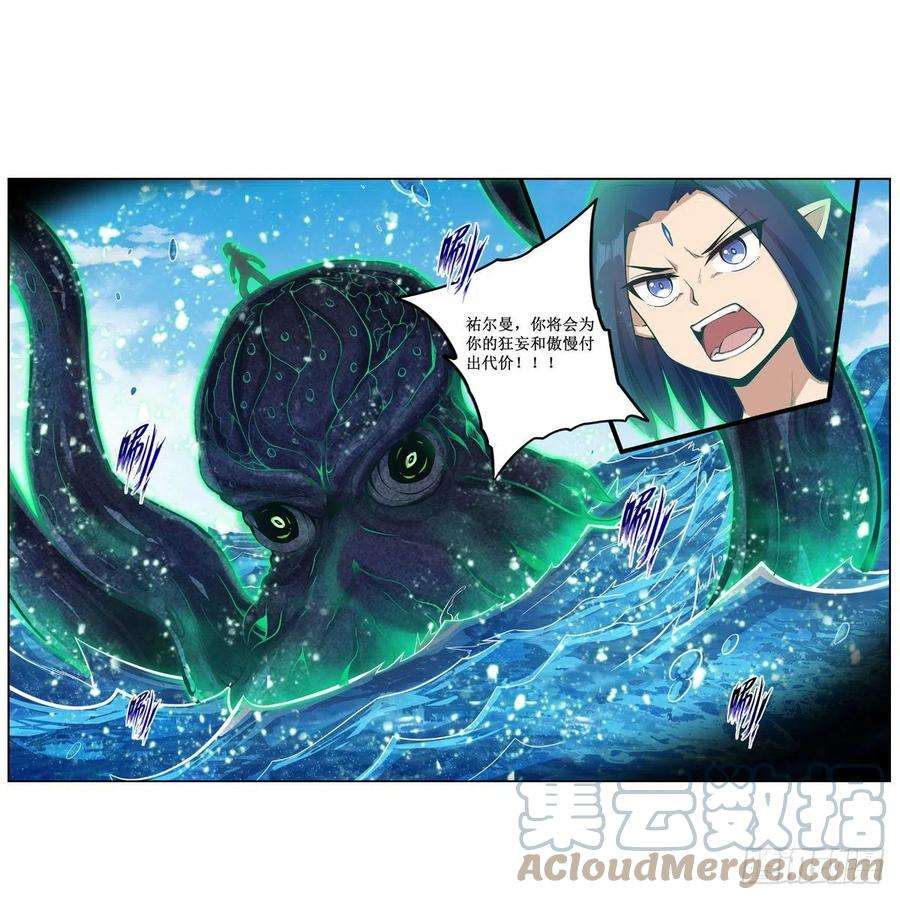 无限使徒与十二战姬265话 我们不一样~