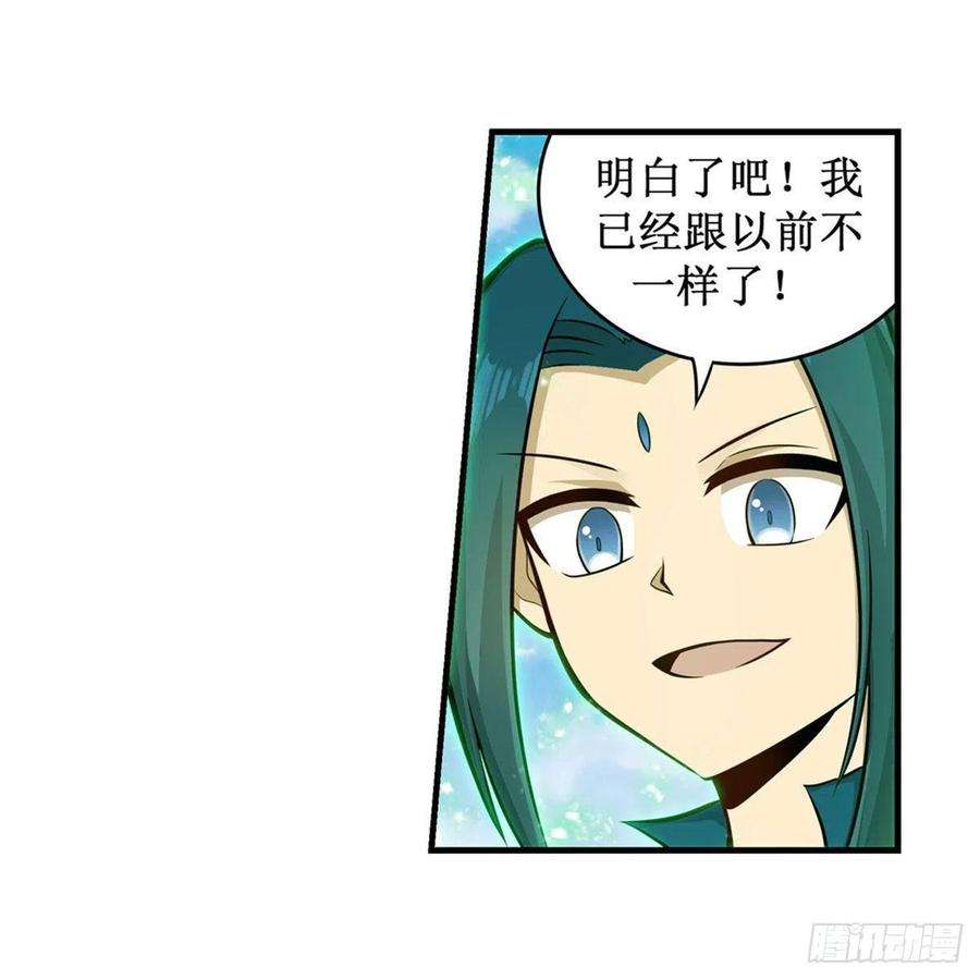 无限使徒与十二战姬265话 我们不一样~