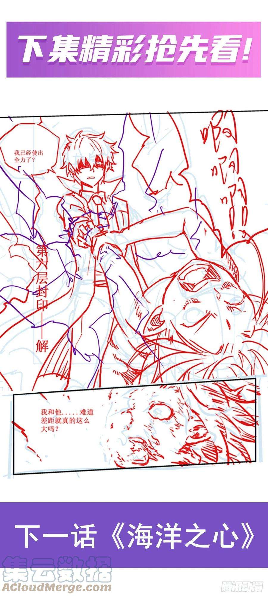 无限使徒与十二战姬265话 我们不一样~