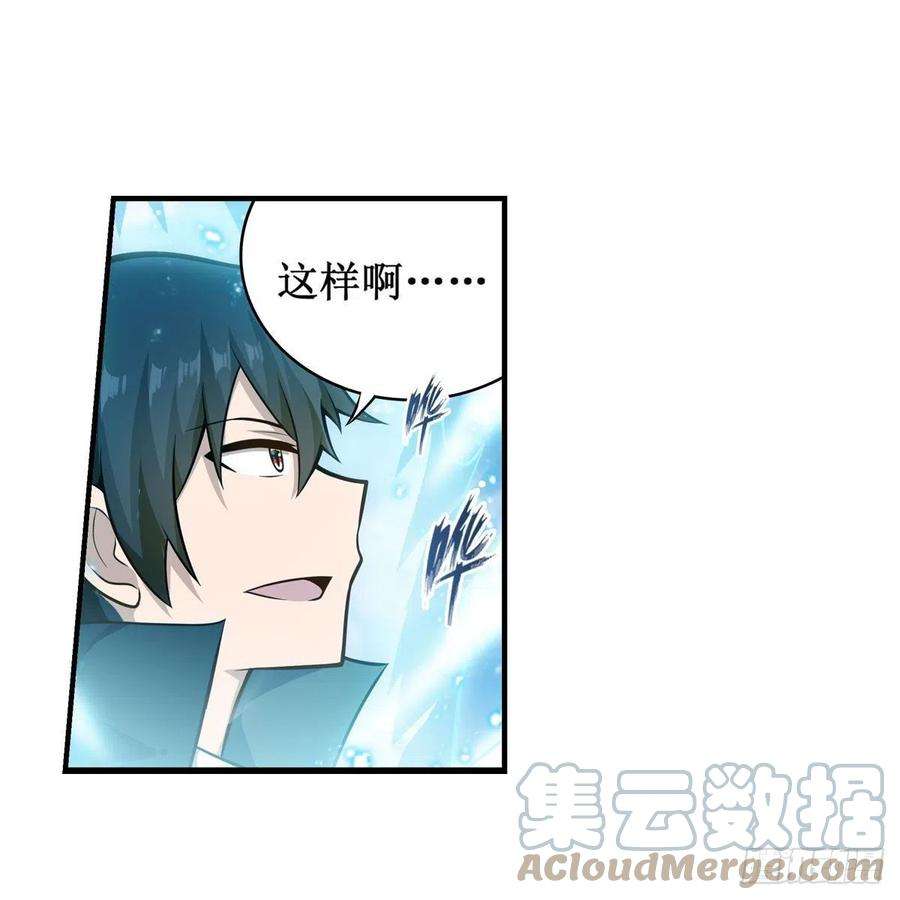 无限使徒与十二战姬265话 我们不一样~
