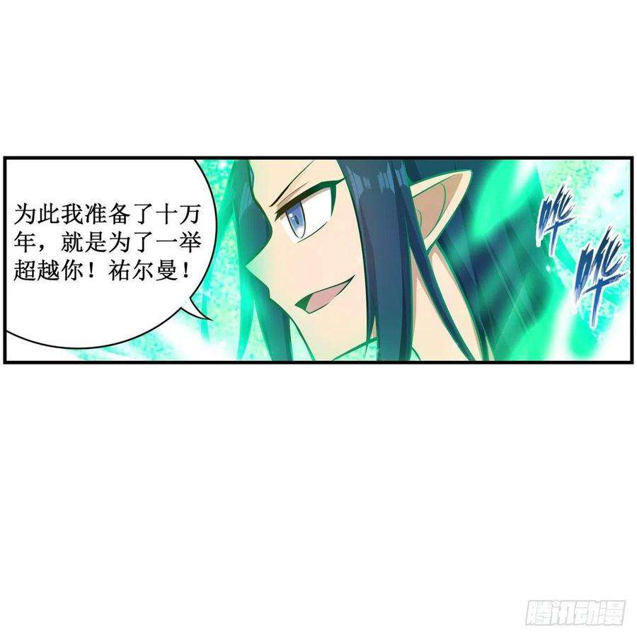 无限使徒与十二战姬266话 海洋之心
