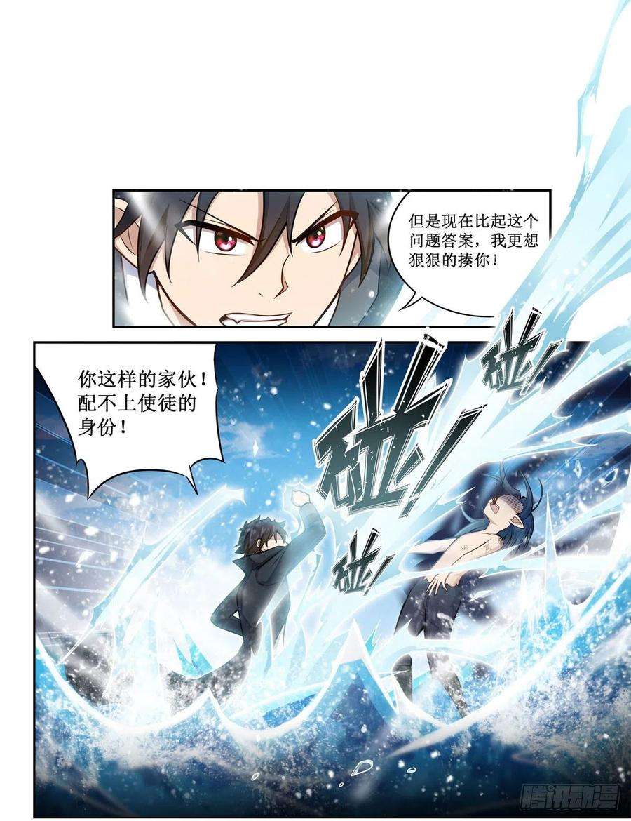 无限使徒与十二战姬266话 海洋之心