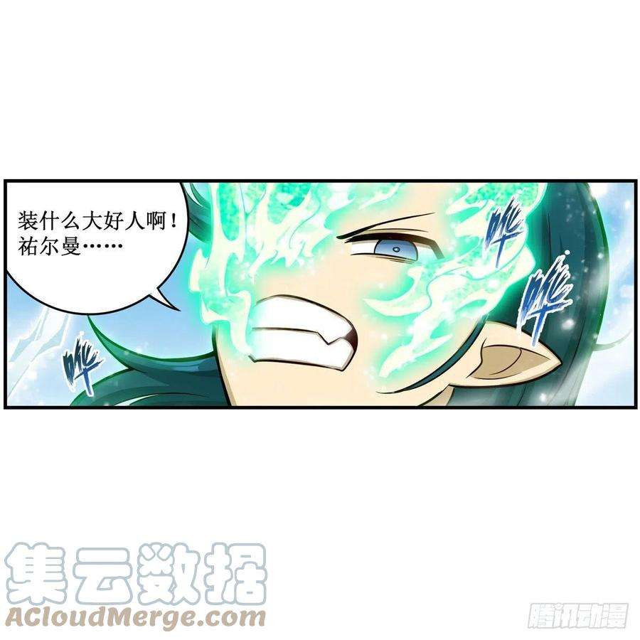 无限使徒与十二战姬266话 海洋之心