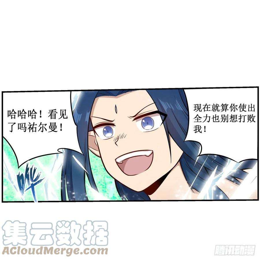 无限使徒与十二战姬266话 海洋之心