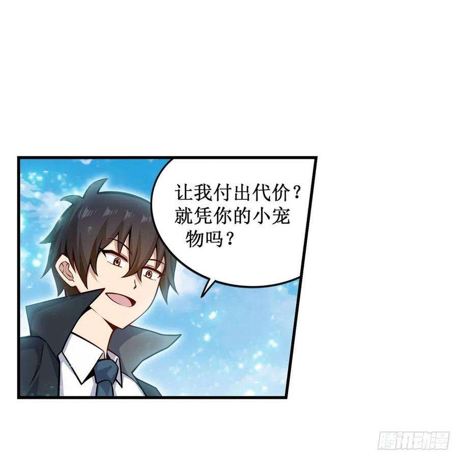 无限使徒与十二战姬266话 海洋之心