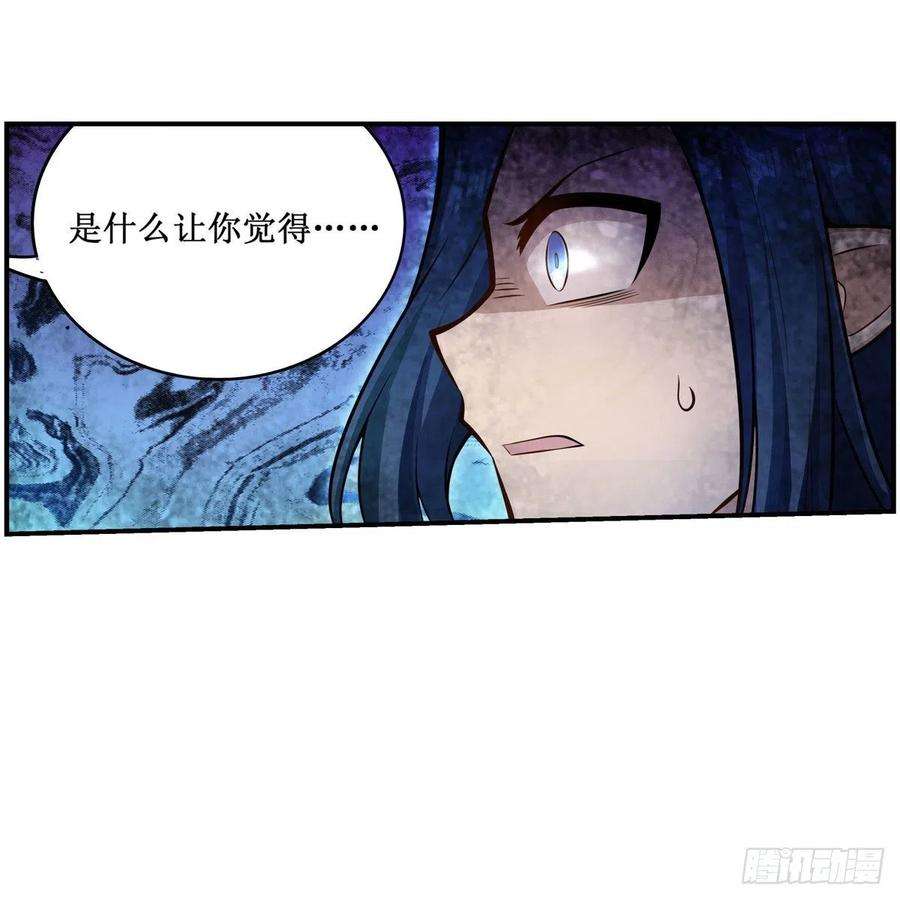 无限使徒与十二战姬266话 海洋之心