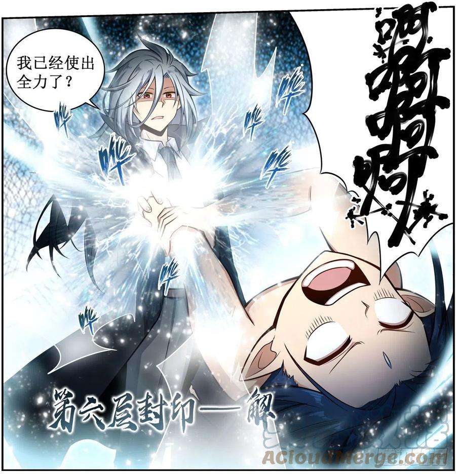 无限使徒与十二战姬266话 海洋之心