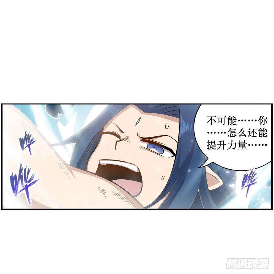 无限使徒与十二战姬266话 海洋之心
