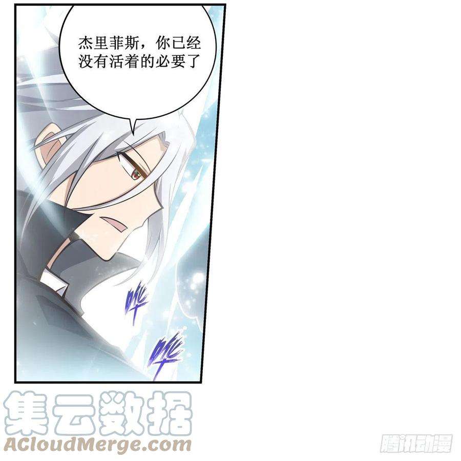 无限使徒与十二战姬266话 海洋之心