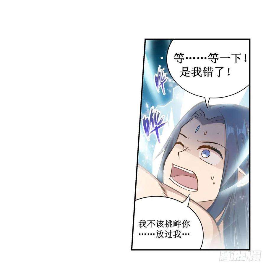 无限使徒与十二战姬266话 海洋之心